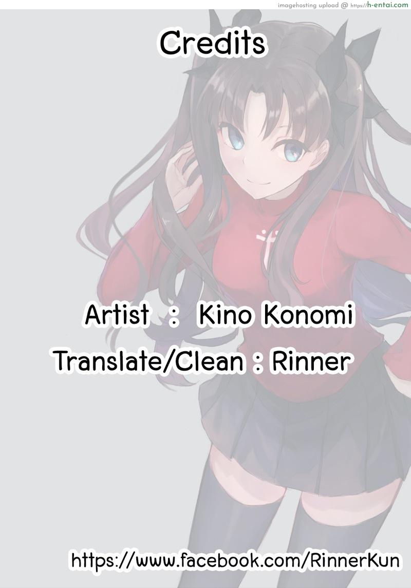 อาจารย์ก็เป็นคน จะทนได้ยังไง - แผ่น 16