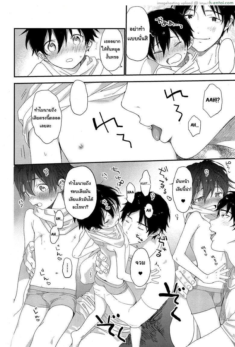 ไม่เดียงสา 2 จบ - แผ่น 8