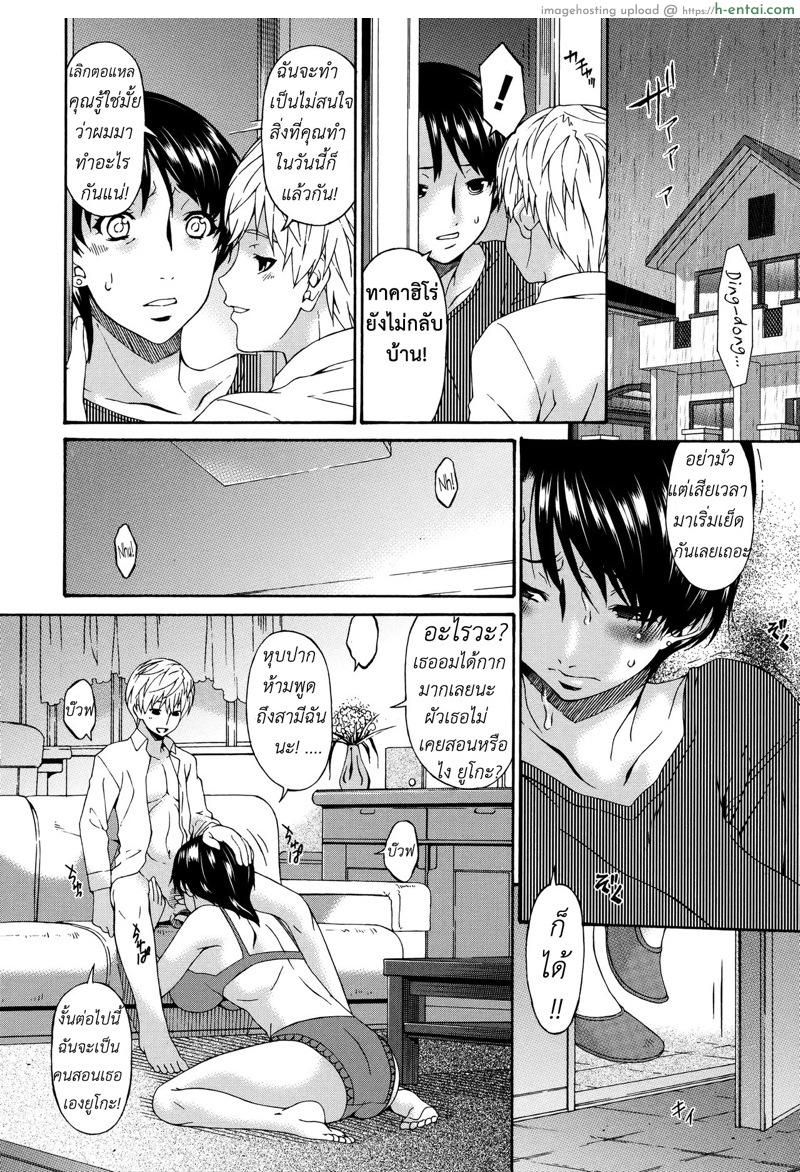 แม่นายโครตแจ่ม ขอแอ้มได้ไหม - แผ่น 9