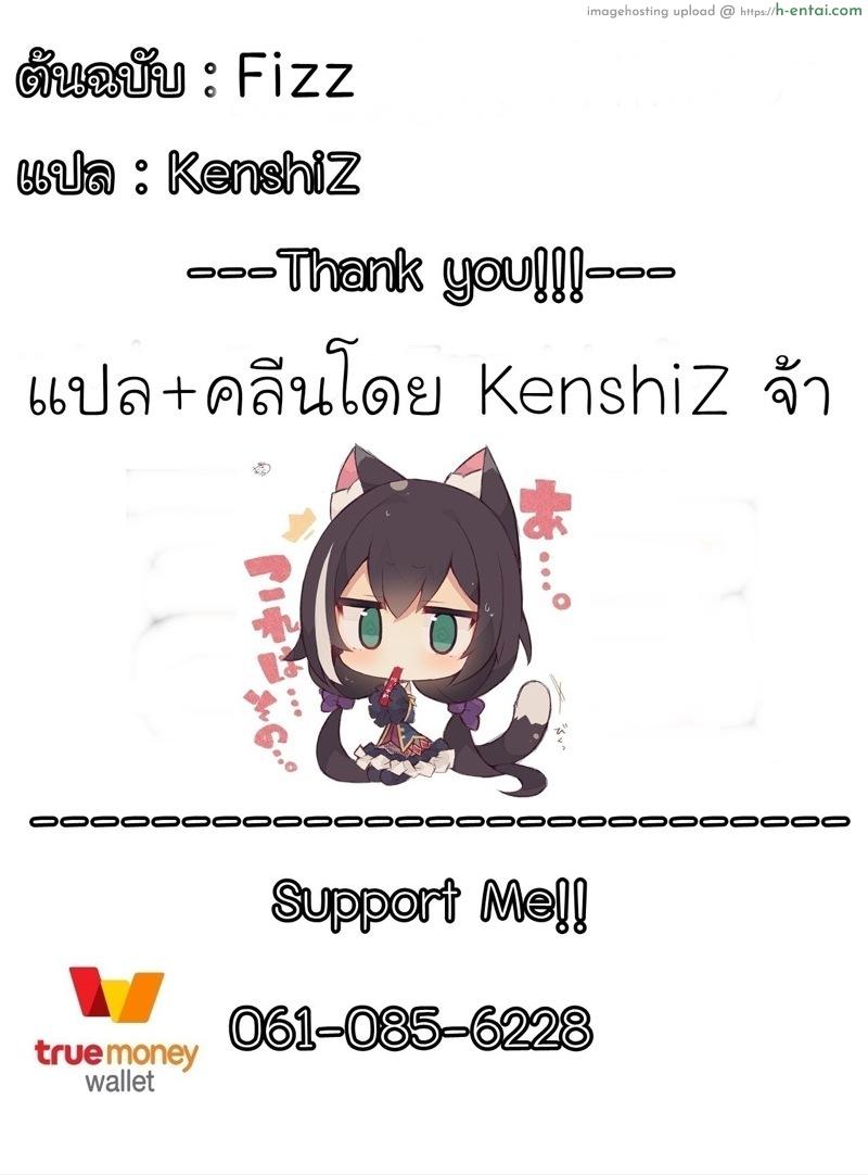 เลิฟๆ ของพี่ชิสึรุกับน้องชายยูกิ - แผ่น 6