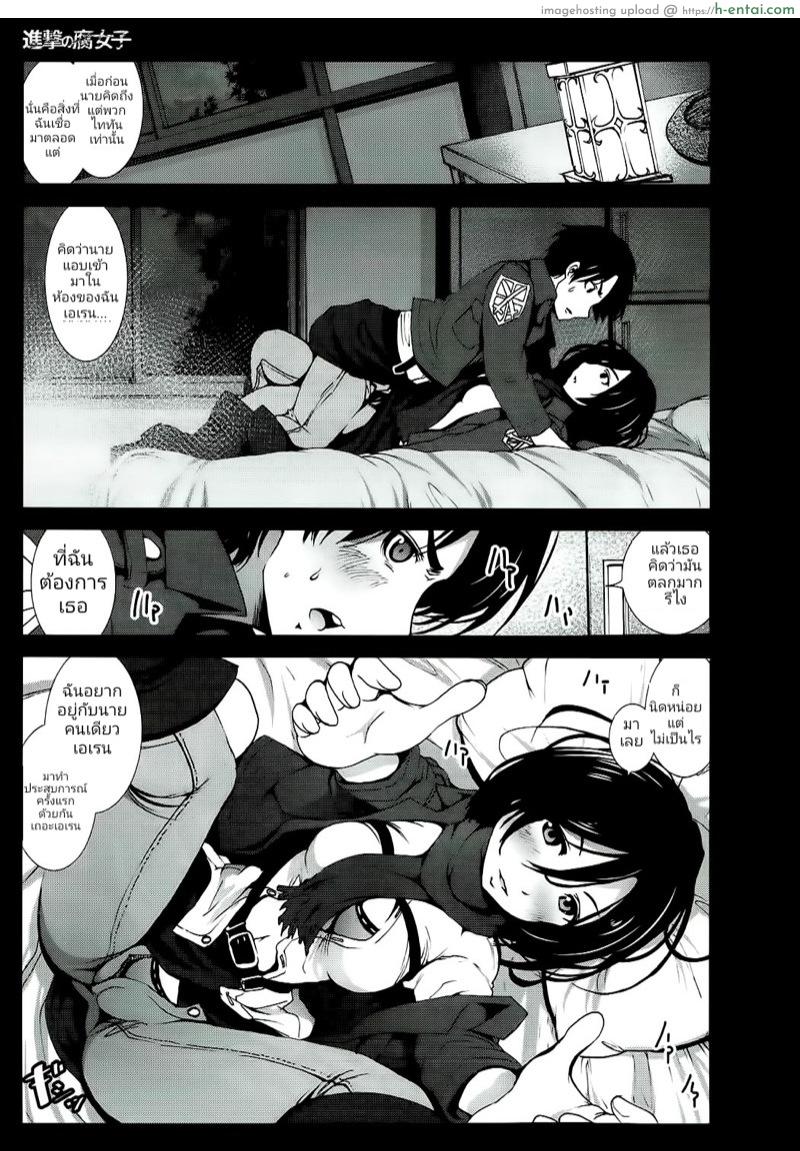 ฝันที่ยาวนาน... - แผ่น 2