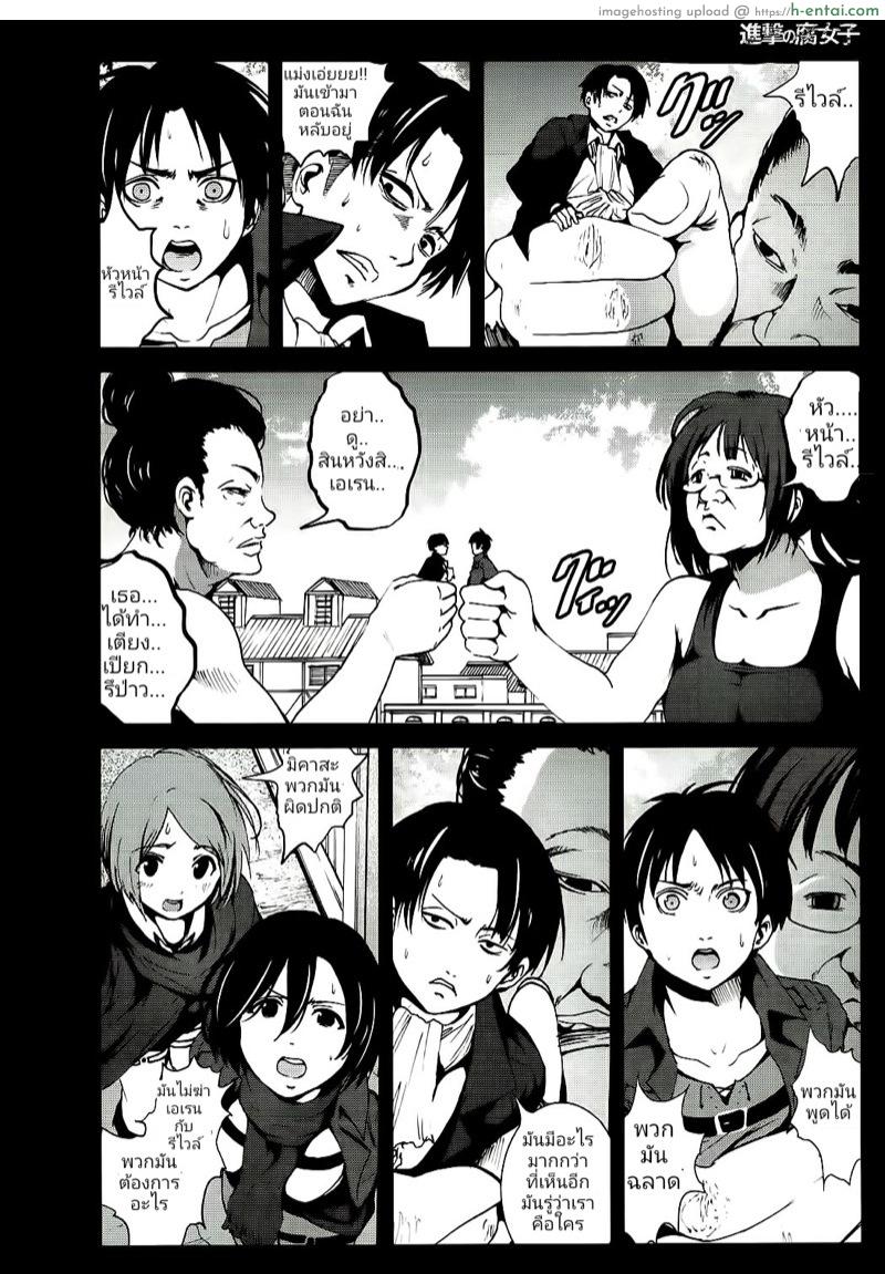 ฝันที่ยาวนาน... - แผ่น 5