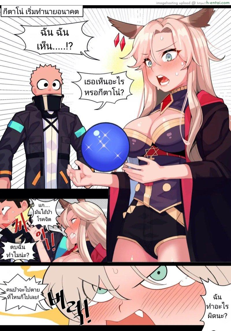 มันเป็นโชคชะตา - แผ่น 2