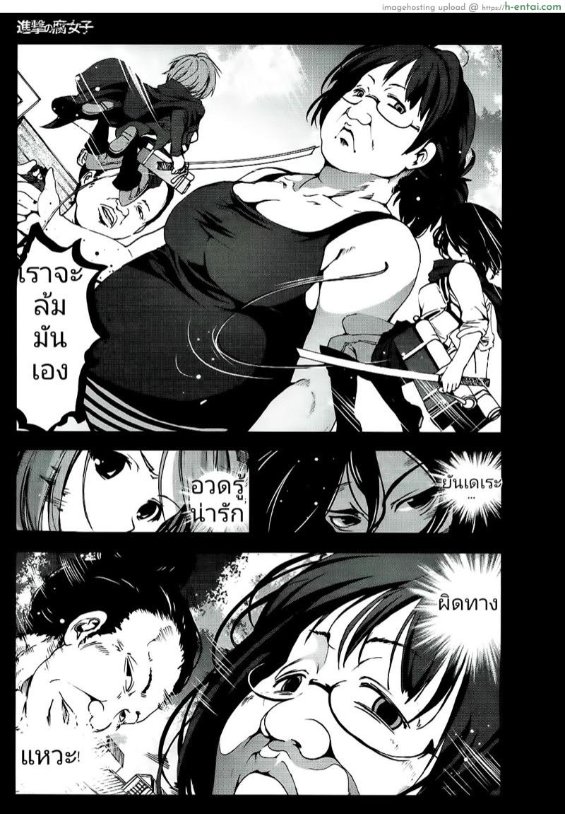 ฝันที่ยาวนาน... - แผ่น 8