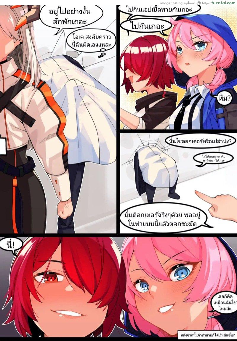 มันเป็นโชคชะตา - แผ่น 4