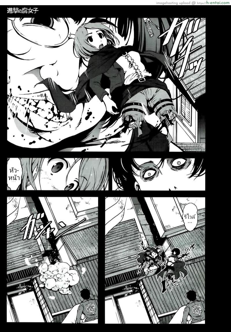 ฝันที่ยาวนาน... - แผ่น 10