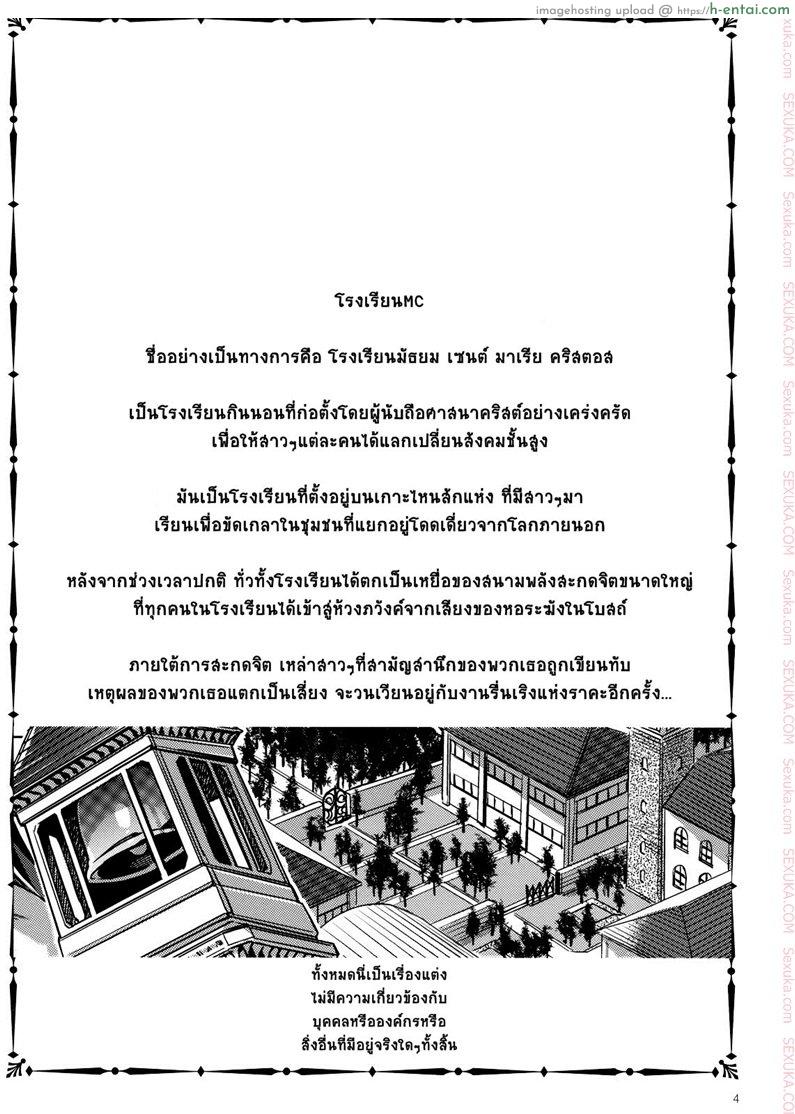 โรงเรียนสะกดจิต 4 - คากายะ โยอิจิ - แผ่น 2