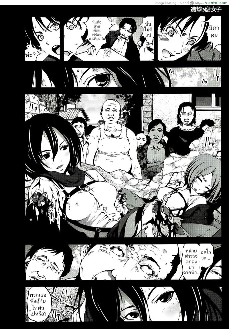 ฝันที่ยาวนาน... - แผ่น 11