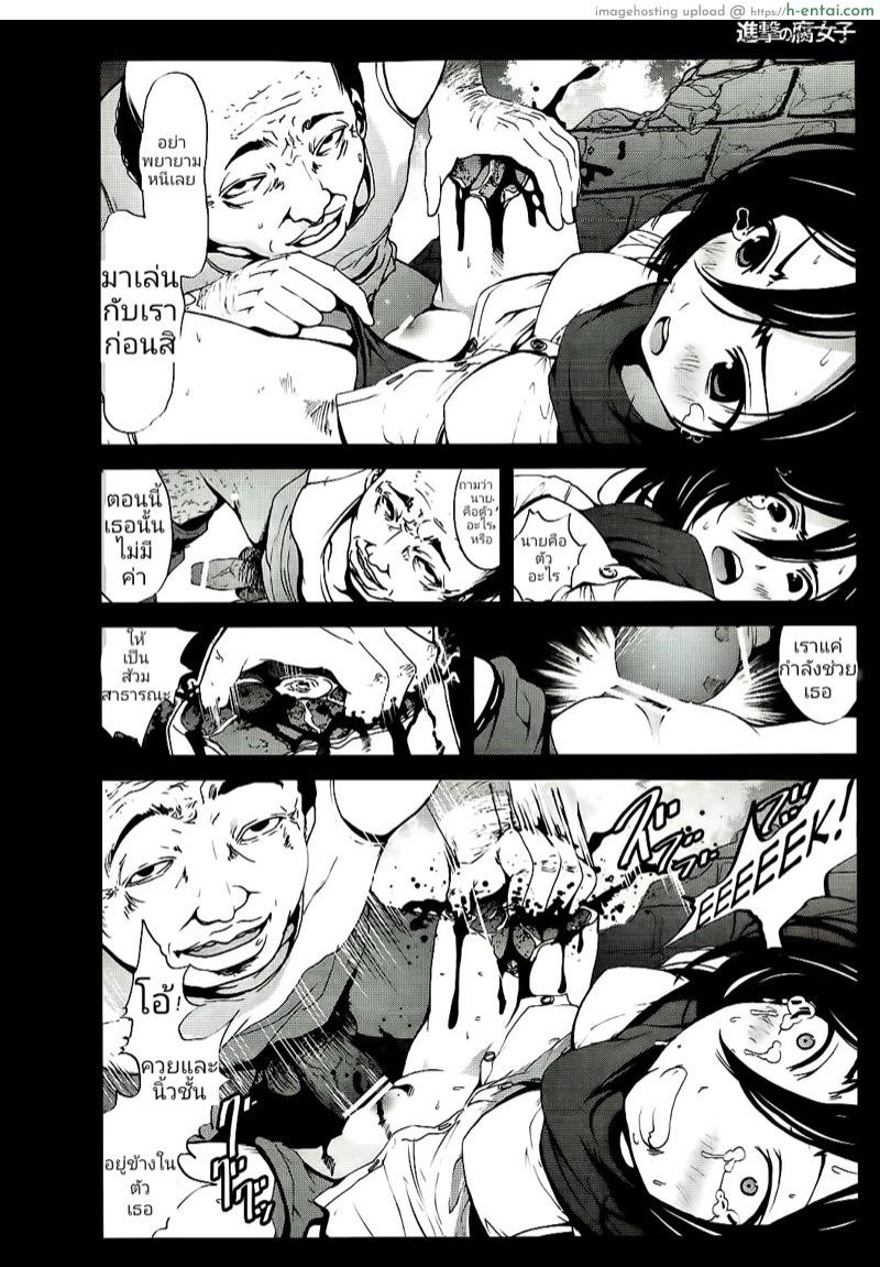 ฝันที่ยาวนาน... - แผ่น 13