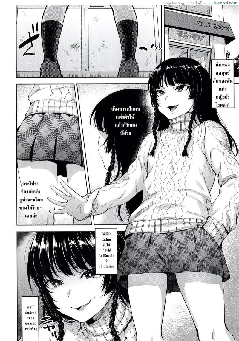 ปฏิบัติการ ขโมย หนังสือโป๊ - แผ่น 2