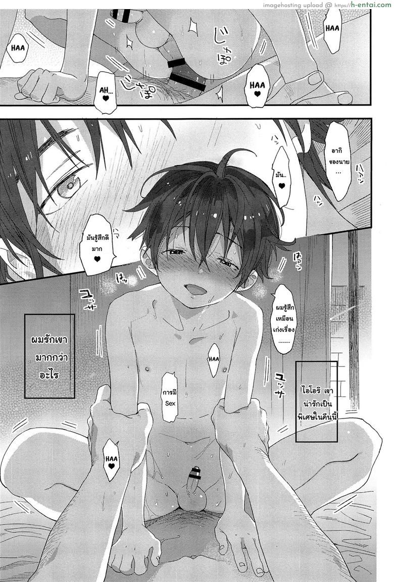 ไม่เดียงสา 2 จบ - แผ่น 27