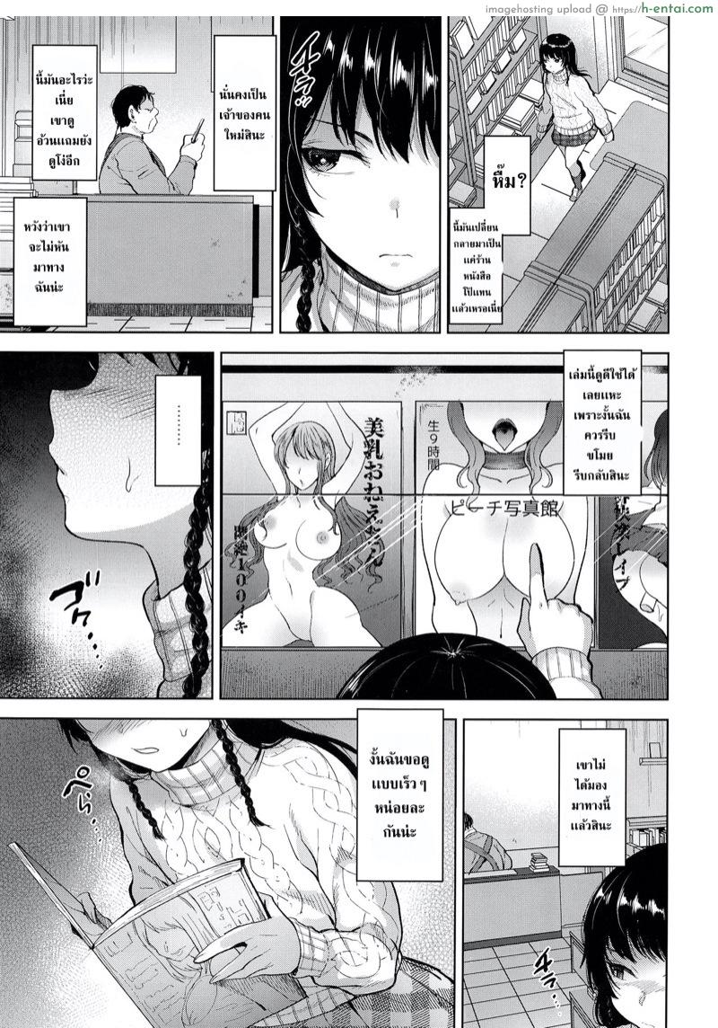 ปฏิบัติการ ขโมย หนังสือโป๊ - แผ่น 3