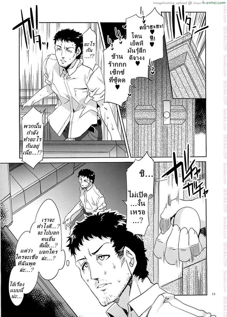 โรงเรียนสะกดจิต 4 - คากายะ โยอิจิ - แผ่น 9