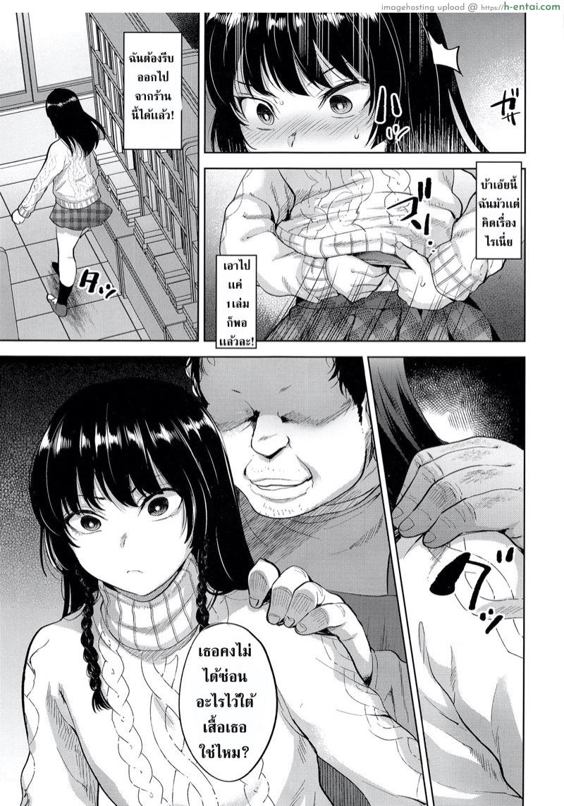 ปฏิบัติการ ขโมย หนังสือโป๊ - แผ่น 5