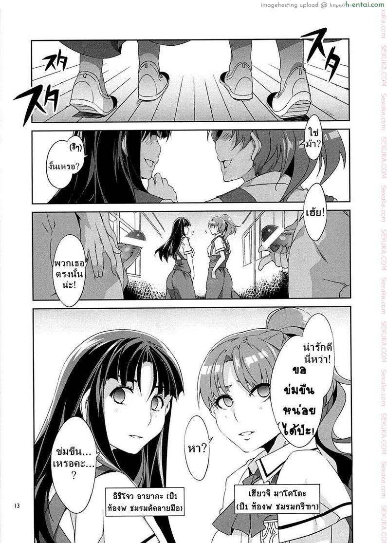 โรงเรียนสะกดจิต 4 - คากายะ โยอิจิ - แผ่น 11