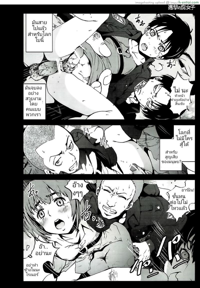 ฝันที่ยาวนาน... - แผ่น 19