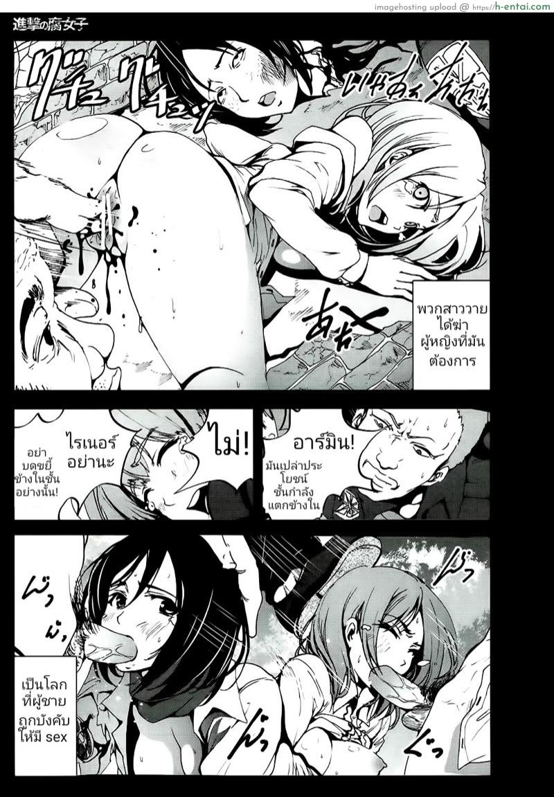 ฝันที่ยาวนาน... - แผ่น 20