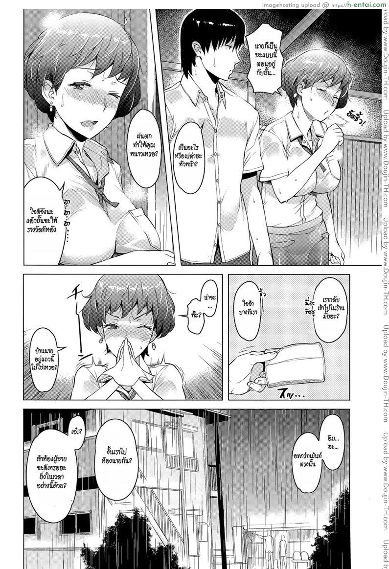 เอาจริงๆ ไม่ได้ล้อเล่น - แผ่น 2