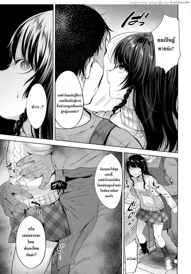 ปฏิบัติการ ขโมย หนังสือโป๊ - แผ่น 7