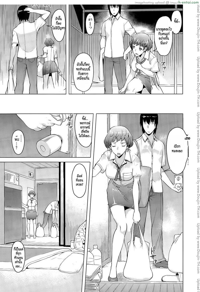 เอาจริงๆ ไม่ได้ล้อเล่น - แผ่น 3