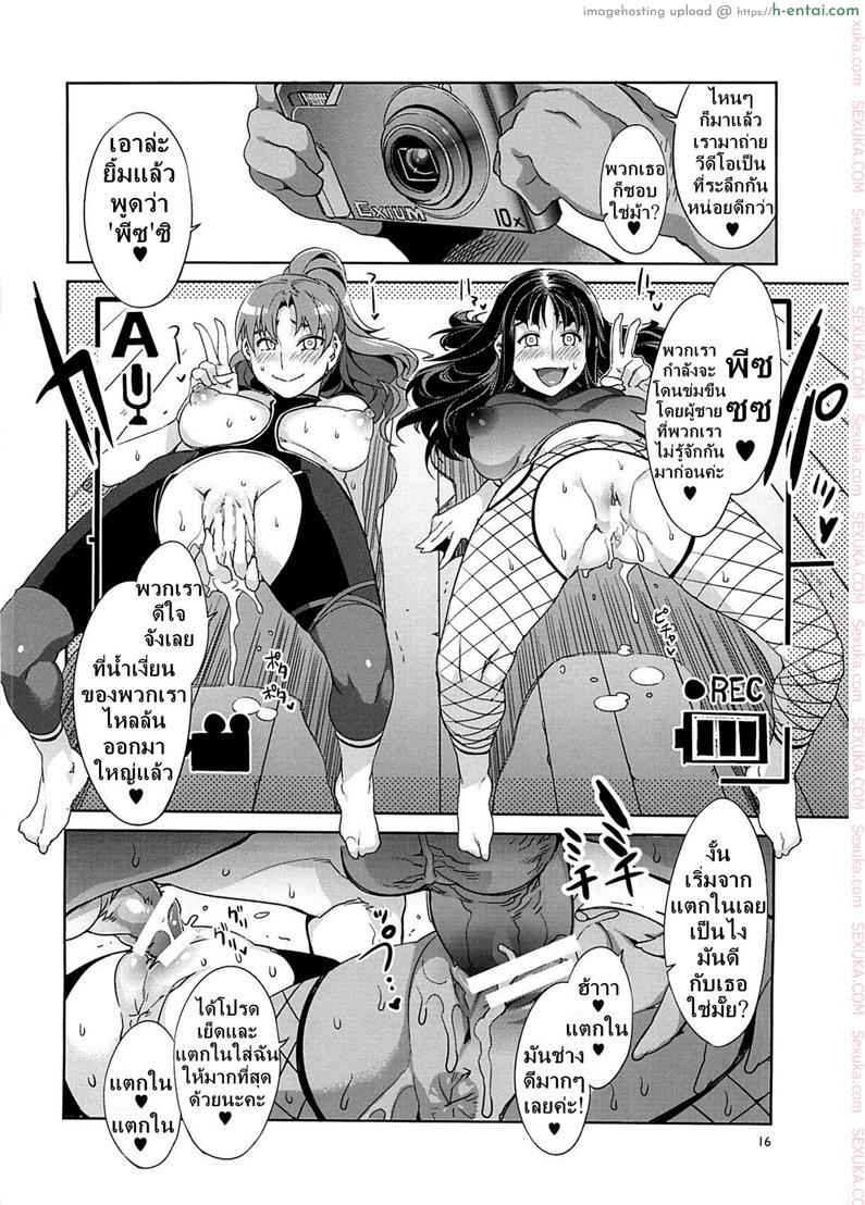 โรงเรียนสะกดจิต 4 - คากายะ โยอิจิ - แผ่น 14