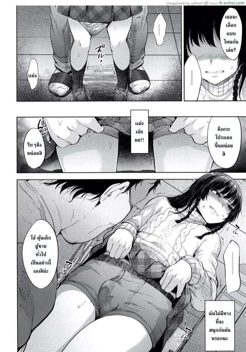 ปฏิบัติการ ขโมย หนังสือโป๊ - แผ่น 8