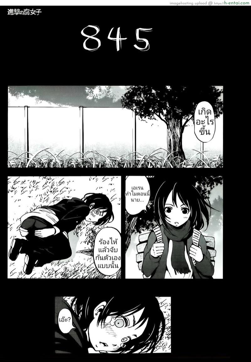 ฝันที่ยาวนาน... - แผ่น 22