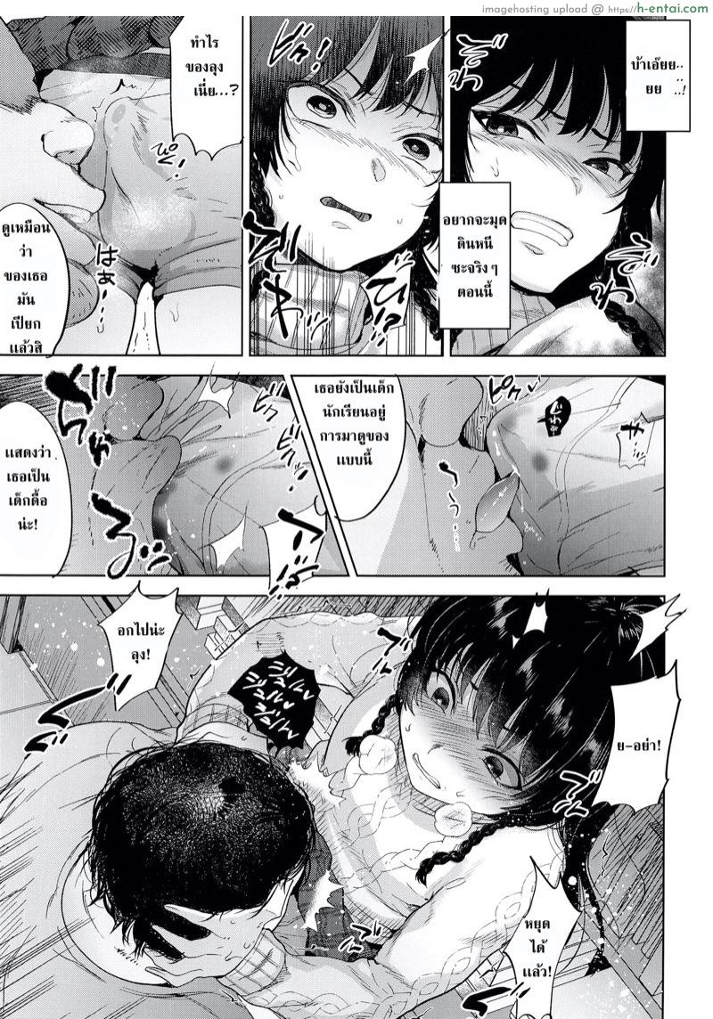 ปฏิบัติการ ขโมย หนังสือโป๊ - แผ่น 9