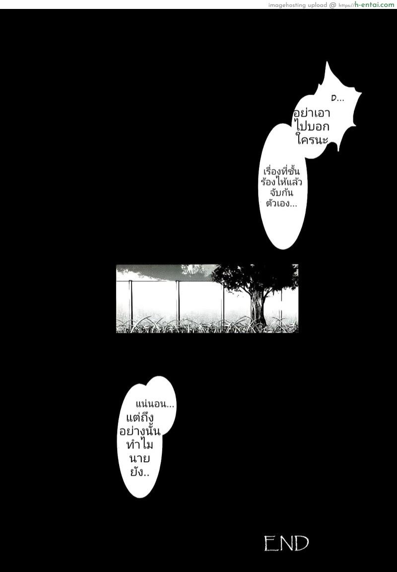 ฝันที่ยาวนาน... - แผ่น 23