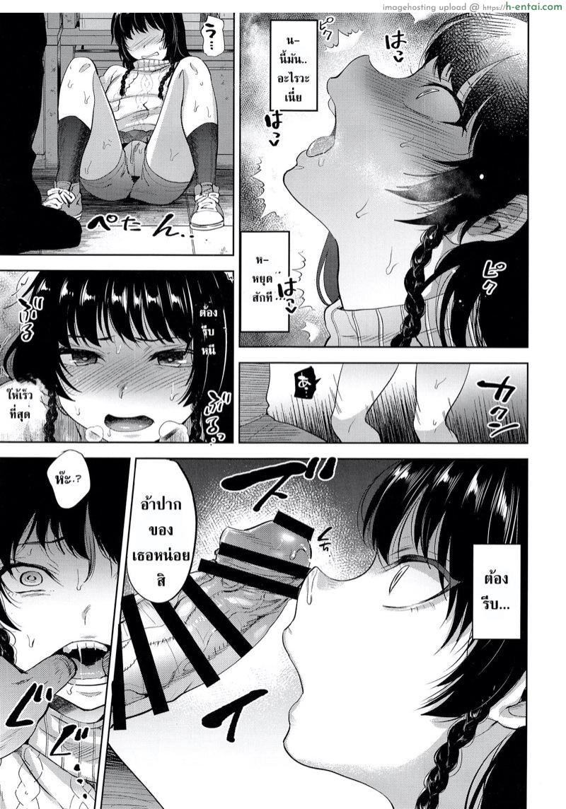 ปฏิบัติการ ขโมย หนังสือโป๊ - แผ่น 11