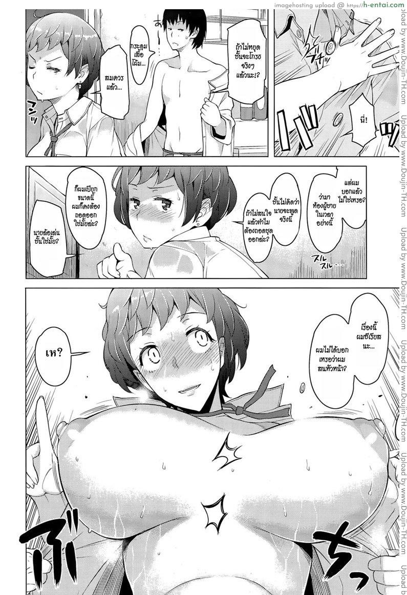 เอาจริงๆ ไม่ได้ล้อเล่น - แผ่น 6