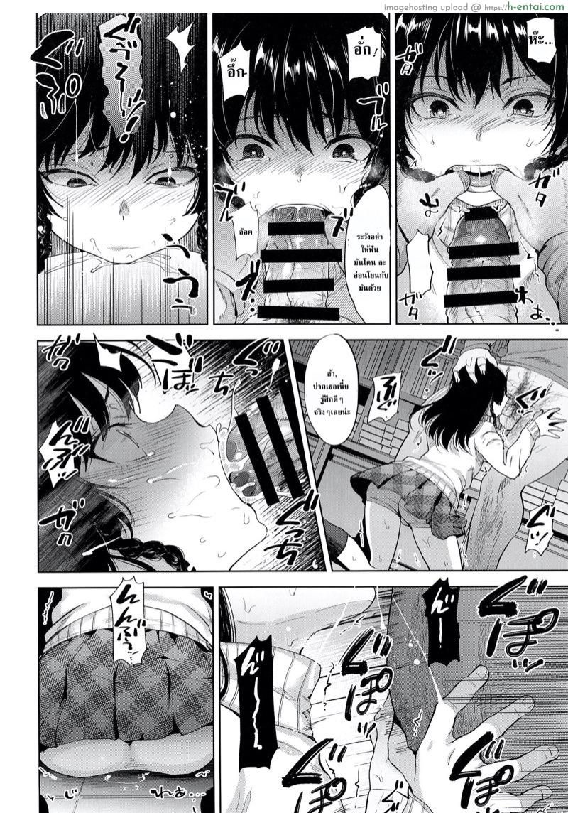 ปฏิบัติการ ขโมย หนังสือโป๊ - แผ่น 12