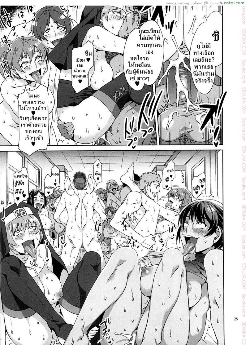 โรงเรียนสะกดจิต 4 - คากายะ โยอิจิ - แผ่น 23