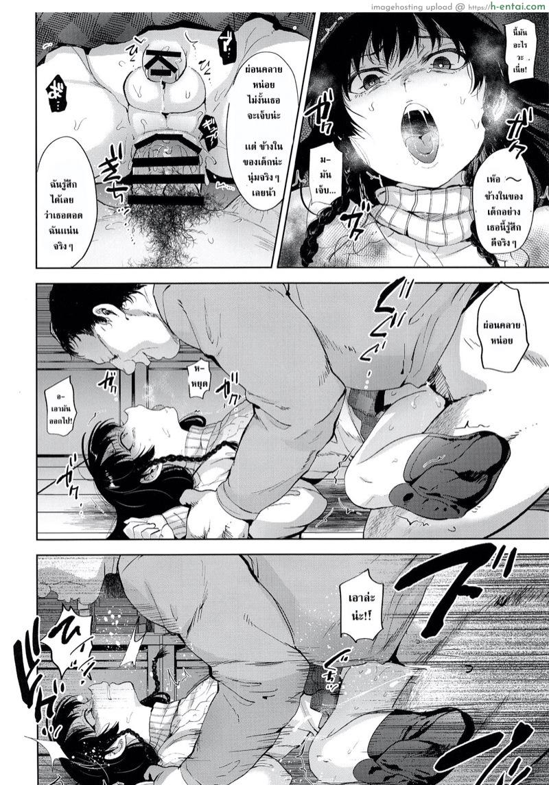 ปฏิบัติการ ขโมย หนังสือโป๊ - แผ่น 16