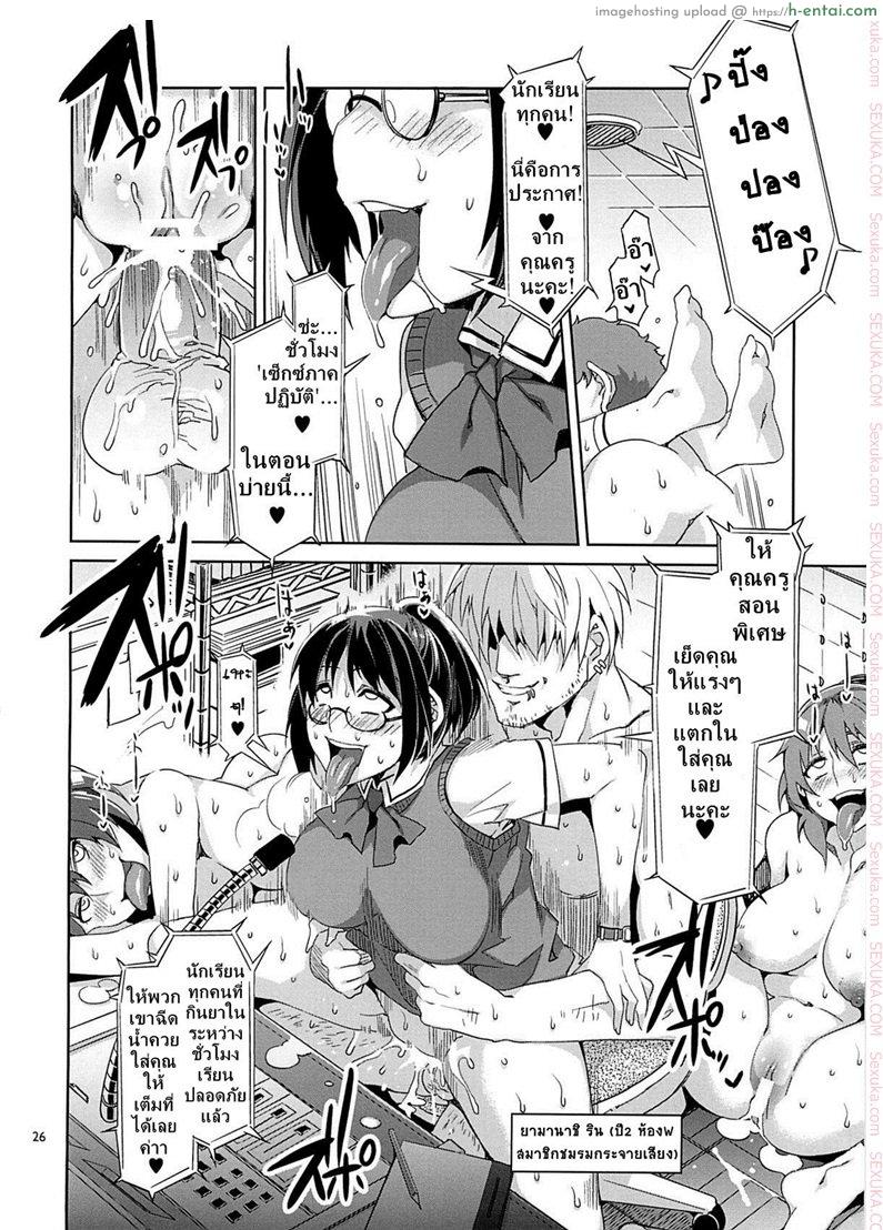 โรงเรียนสะกดจิต 4 - คากายะ โยอิจิ - แผ่น 24