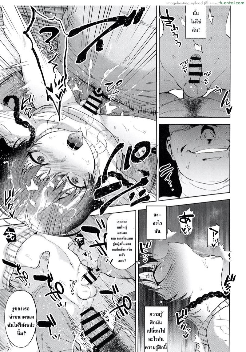 ปฏิบัติการ ขโมย หนังสือโป๊ - แผ่น 19