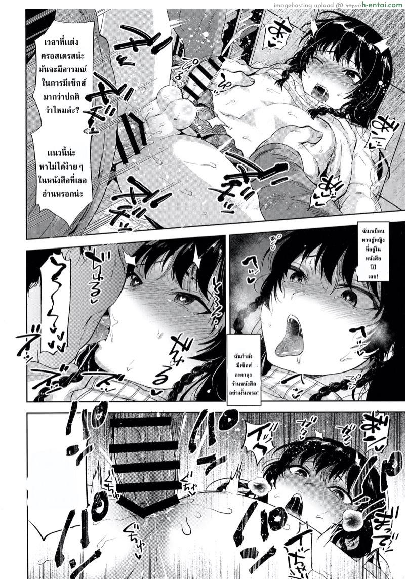 ปฏิบัติการ ขโมย หนังสือโป๊ - แผ่น 20