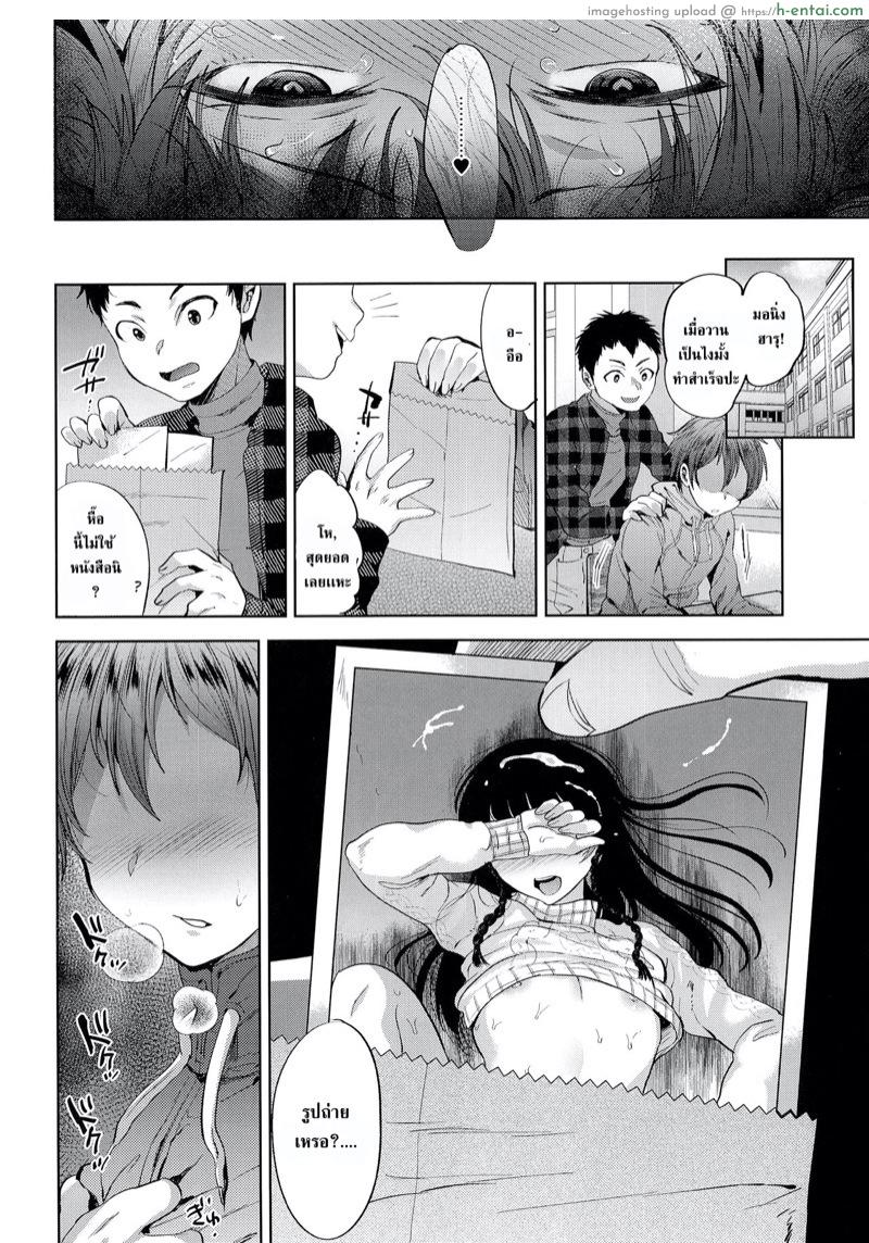 ปฏิบัติการ ขโมย หนังสือโป๊ - แผ่น 24