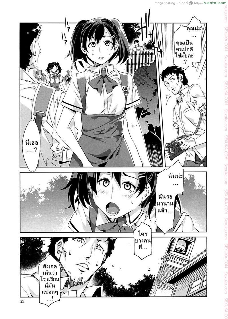 โรงเรียนสะกดจิต 4 - คากายะ โยอิจิ - แผ่น 31