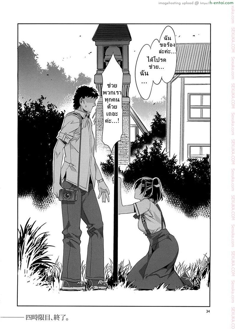 โรงเรียนสะกดจิต 4 - คากายะ โยอิจิ - แผ่น 32