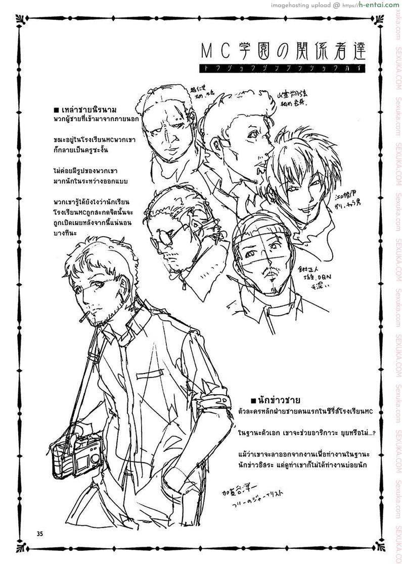 โรงเรียนสะกดจิต 4 - คากายะ โยอิจิ - แผ่น 33