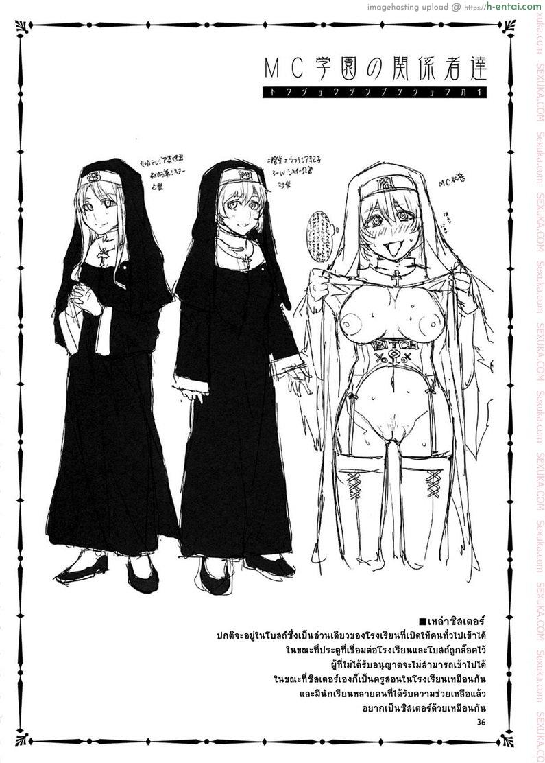 โรงเรียนสะกดจิต 4 - คากายะ โยอิจิ - แผ่น 34