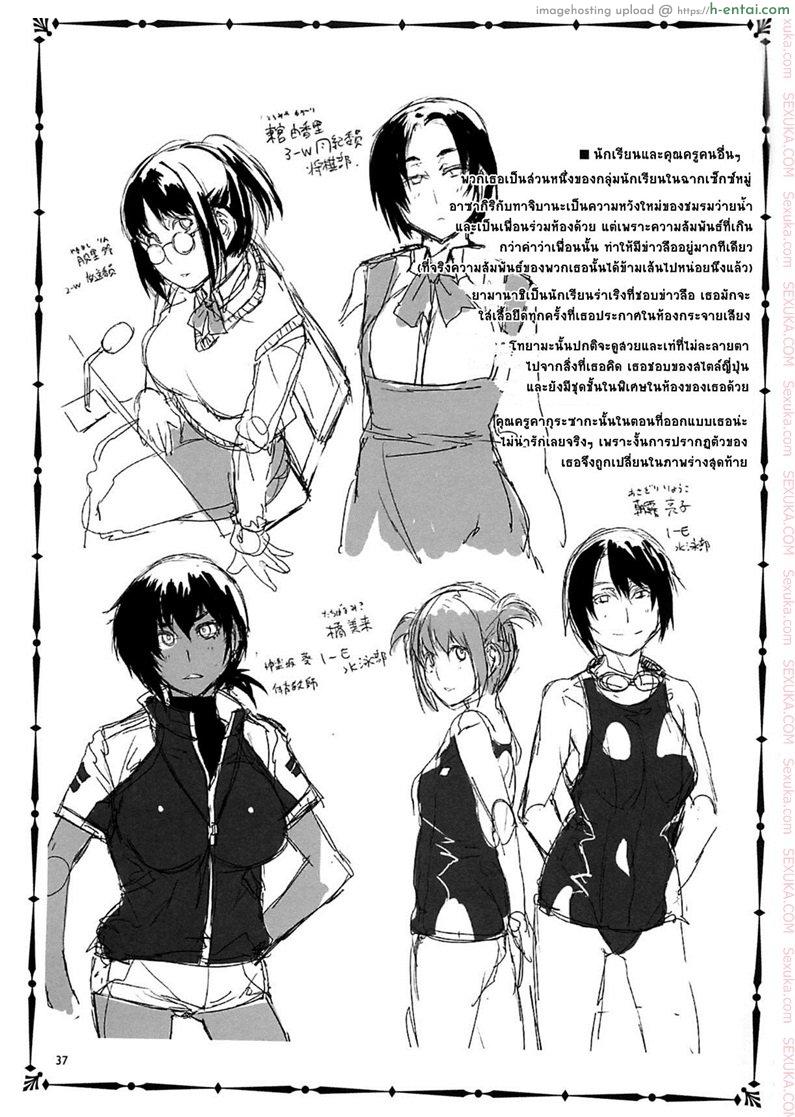 โรงเรียนสะกดจิต 4 - คากายะ โยอิจิ - แผ่น 35