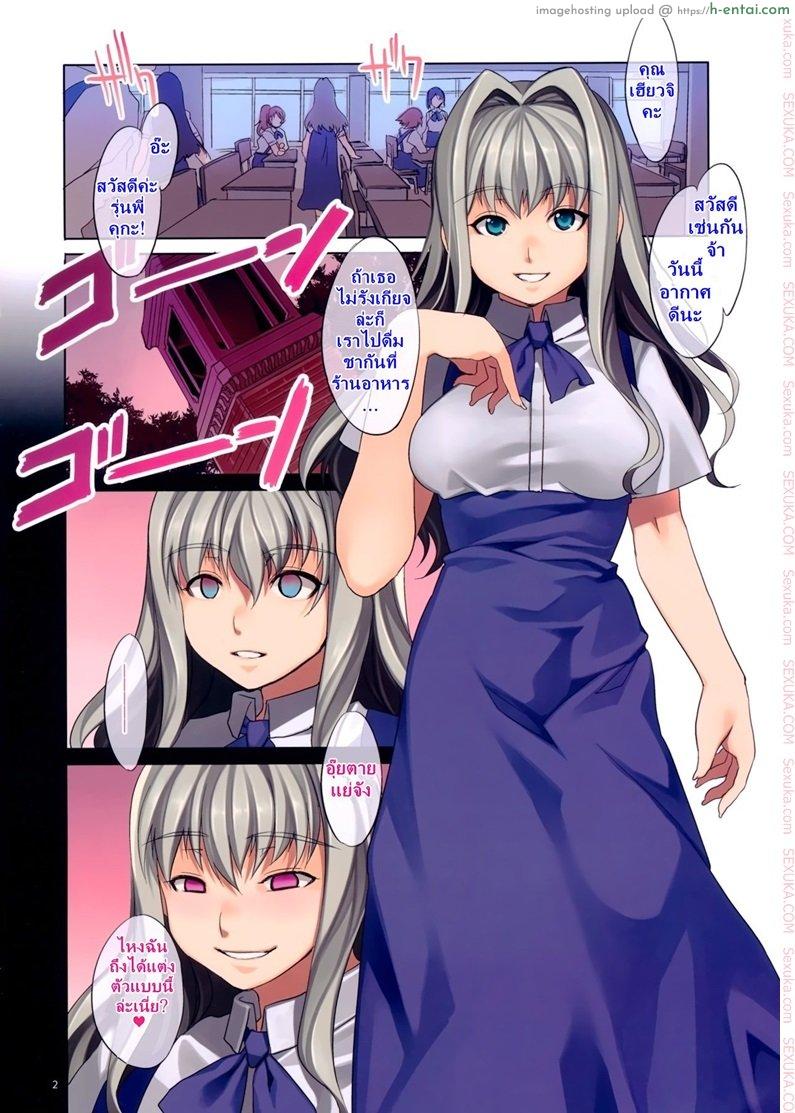 โรงเรียนสะกดจิต 4.5 - แผ่น 2