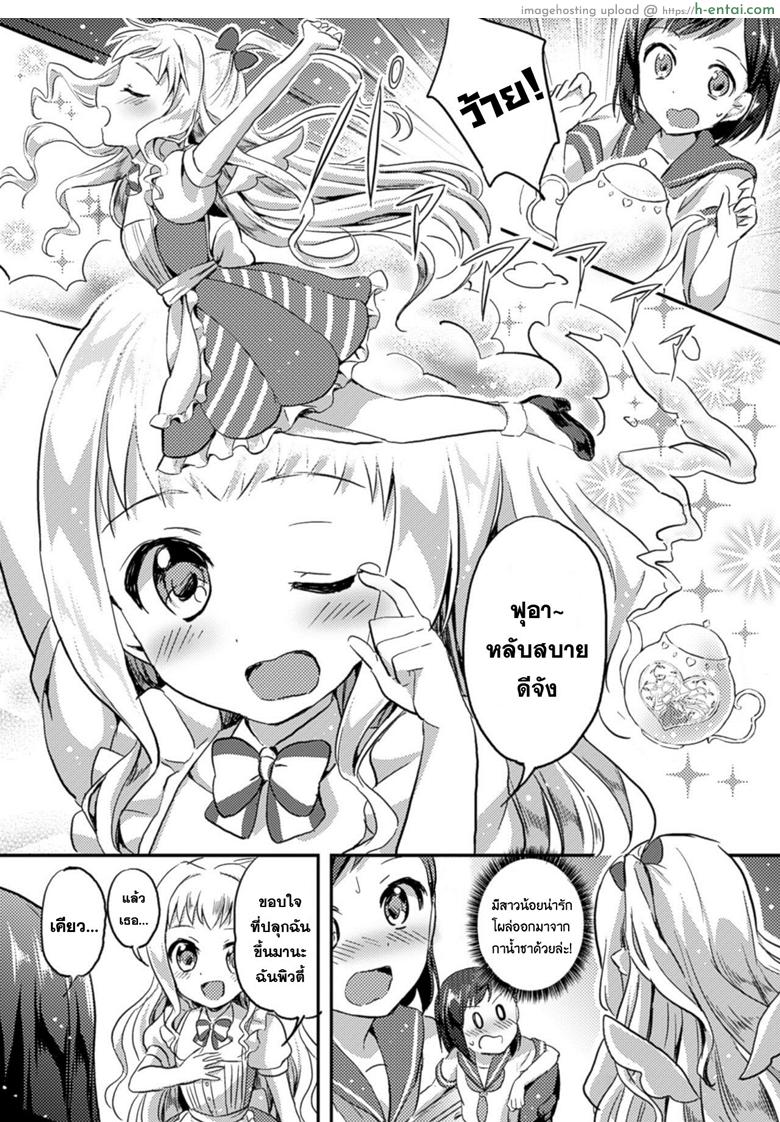 ความปราถนาเพียงหนึ่งเดียว - แผ่น 6