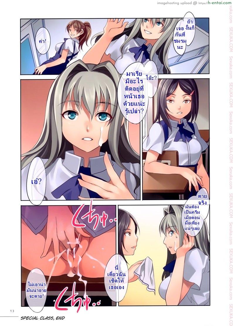 โรงเรียนสะกดจิต 4.5 - แผ่น 13