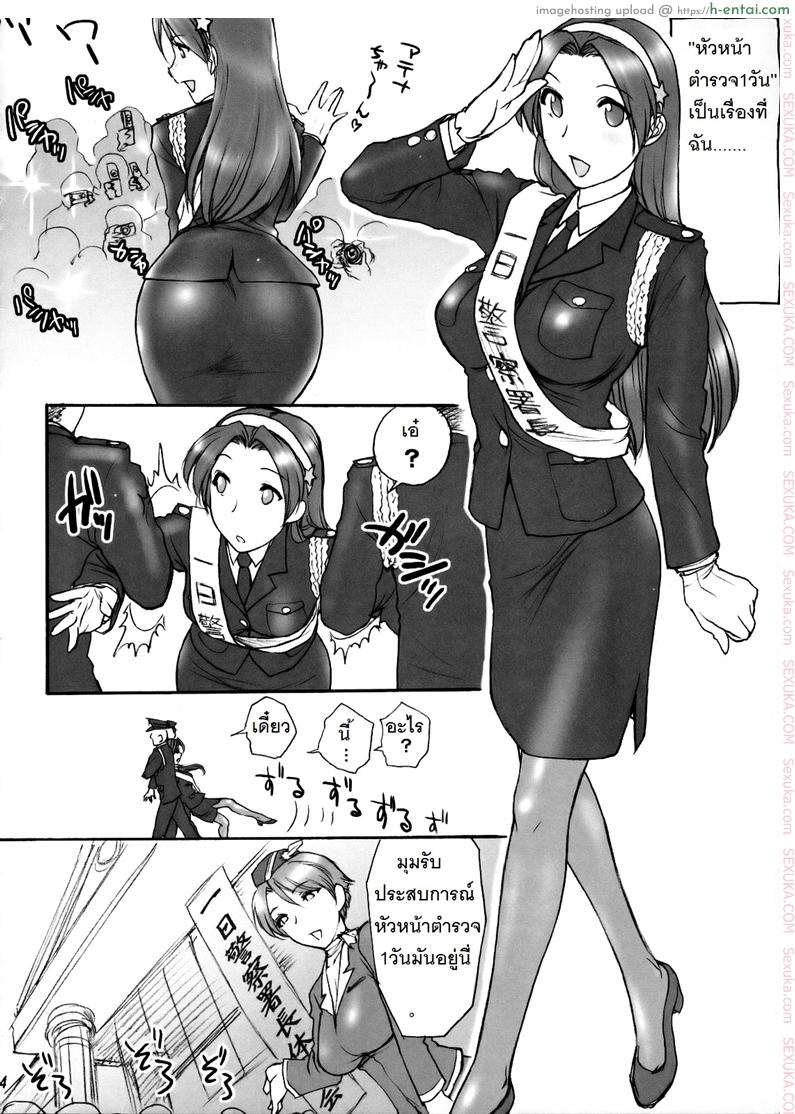 ตามติดงานของไอดอล - แผ่น 3