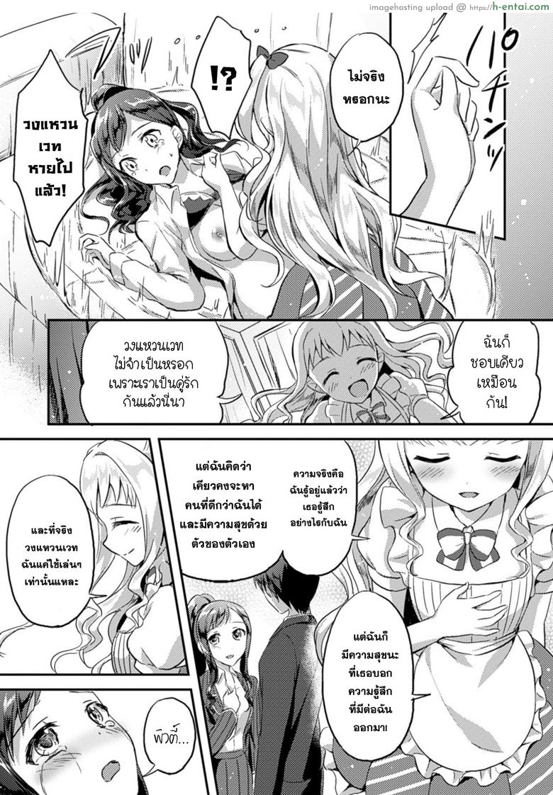 ความปราถนาเพียงหนึ่งเดียว - แผ่น 14