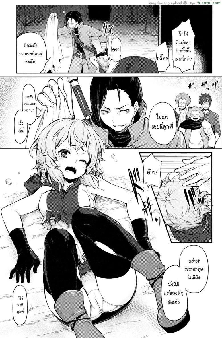 ของเธอดีจริงๆ - แผ่น 2