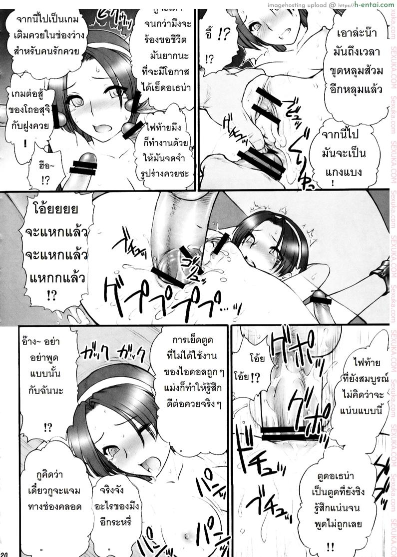 ตามติดงานของไอดอล - แผ่น 19